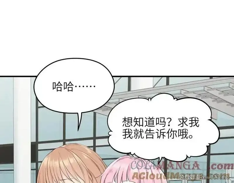 天帝有亿点收集癖,第98话 另一个现实的邀约,第105张