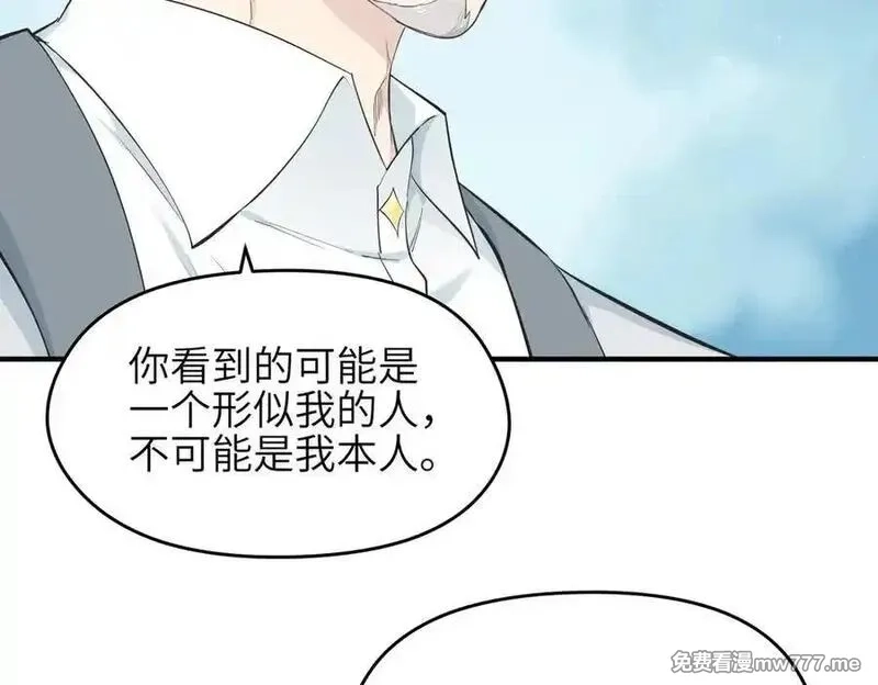 天帝有亿点收集癖,第98话 另一个现实的邀约,第11张
