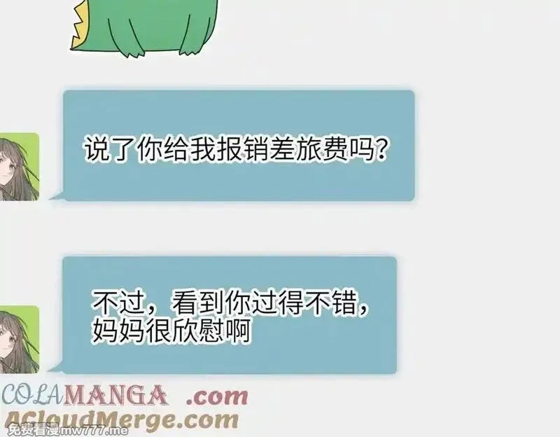 天帝有亿点收集癖,第98话 另一个现实的邀约,第113张