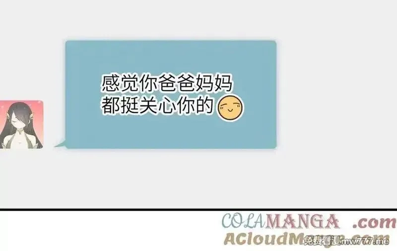 天帝有亿点收集癖,第98话 另一个现实的邀约,第117张