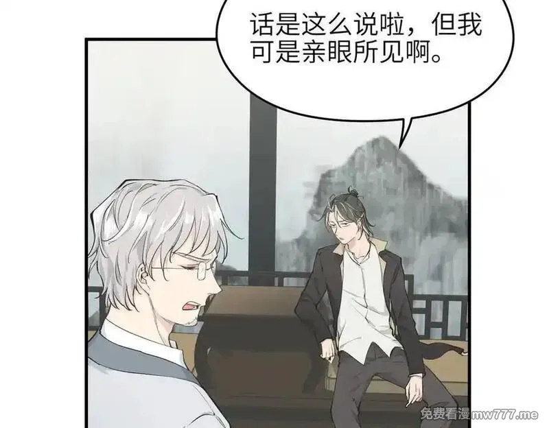 天帝有亿点收集癖,第98话 另一个现实的邀约,第12张