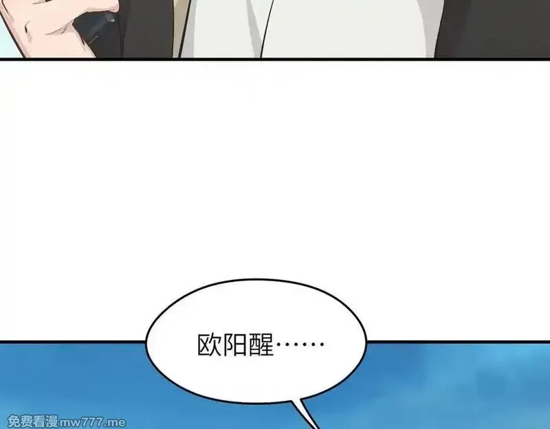 天帝有亿点收集癖,第98话 另一个现实的邀约,第120张