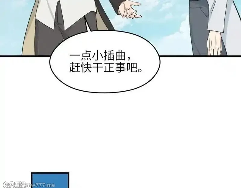 天帝有亿点收集癖,第98话 另一个现实的邀约,第122张