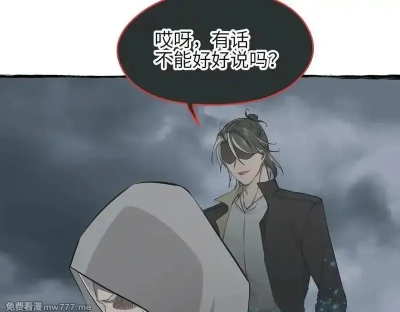 天帝有亿点收集癖,第98话 另一个现实的邀约,第147张