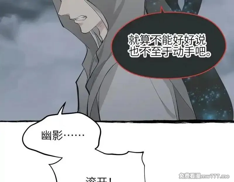 天帝有亿点收集癖,第98话 另一个现实的邀约,第148张