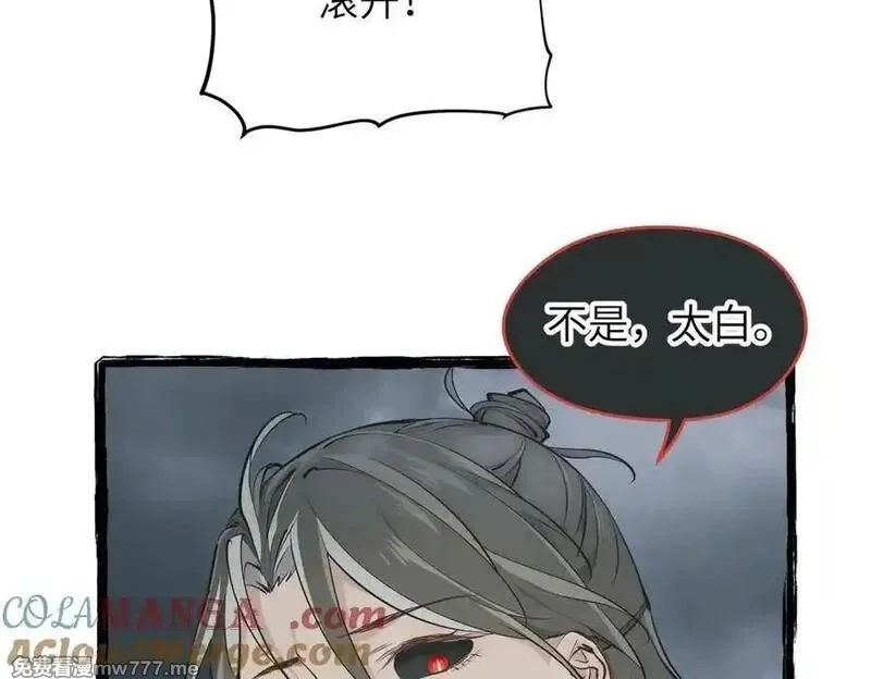 天帝有亿点收集癖,第98话 另一个现实的邀约,第149张