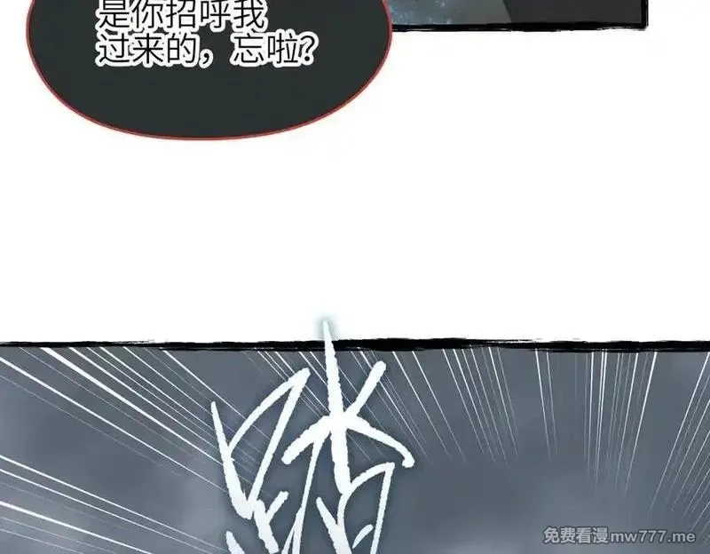 天帝有亿点收集癖,第98话 另一个现实的邀约,第151张