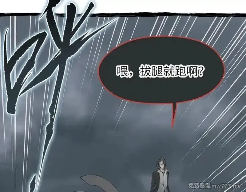 天帝有亿点收集癖,第98话 另一个现实的邀约,第154张