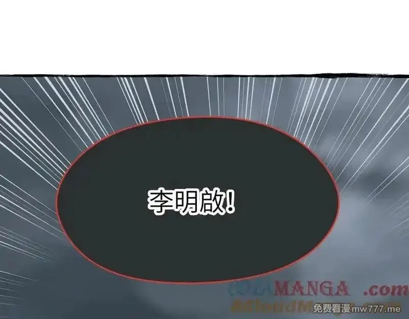 天帝有亿点收集癖,第98话 另一个现实的邀约,第157张