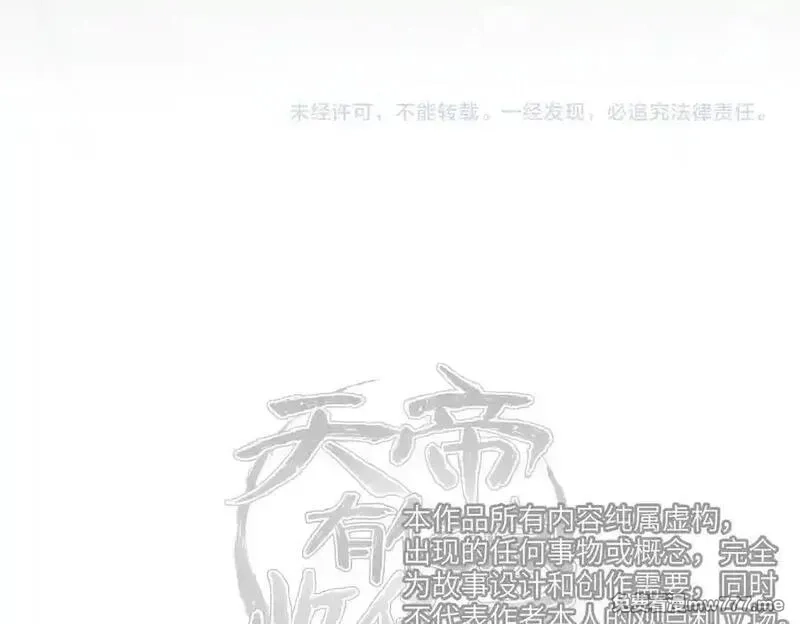 天帝有亿点收集癖,第98话 另一个现实的邀约,第166张