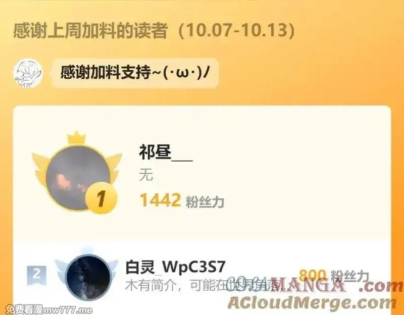 天帝有亿点收集癖,第98话 另一个现实的邀约,第169张