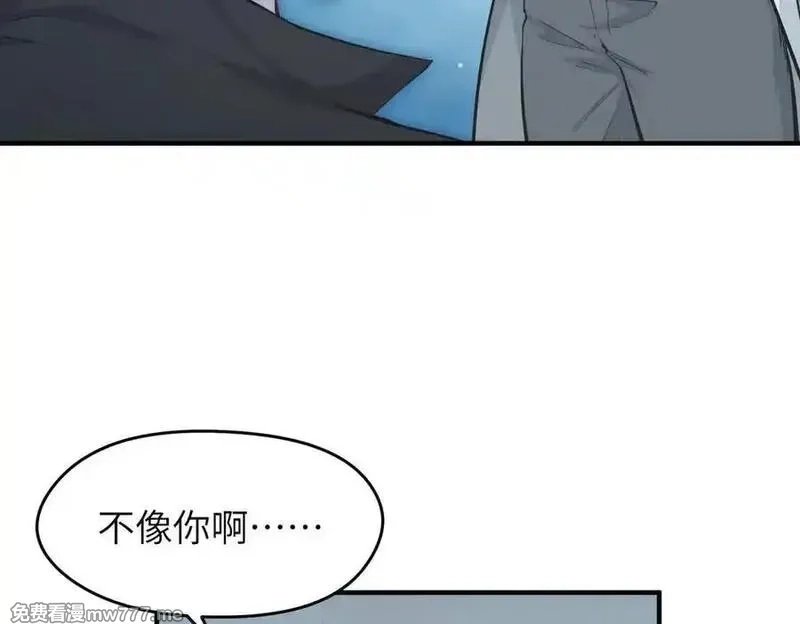 天帝有亿点收集癖,第98话 另一个现实的邀约,第18张