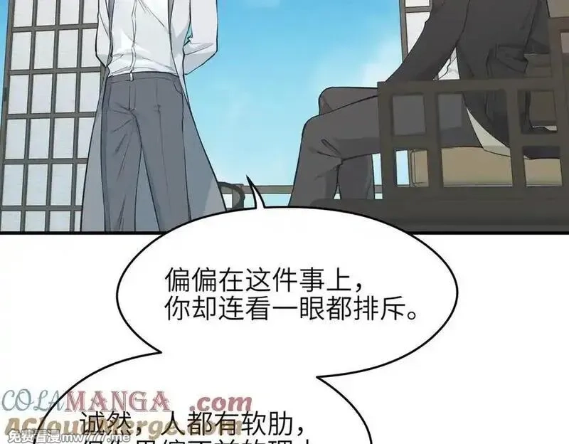 天帝有亿点收集癖,第98话 另一个现实的邀约,第21张
