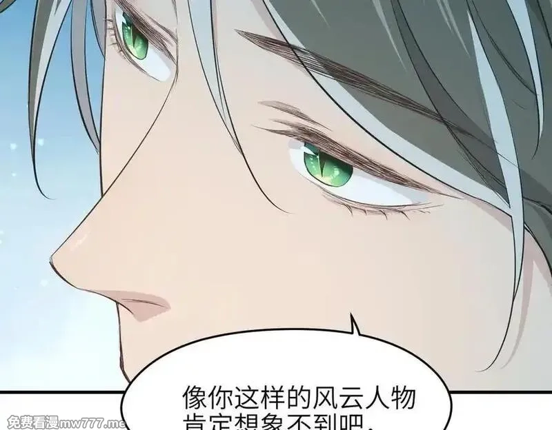 天帝有亿点收集癖,第98话 另一个现实的邀约,第23张