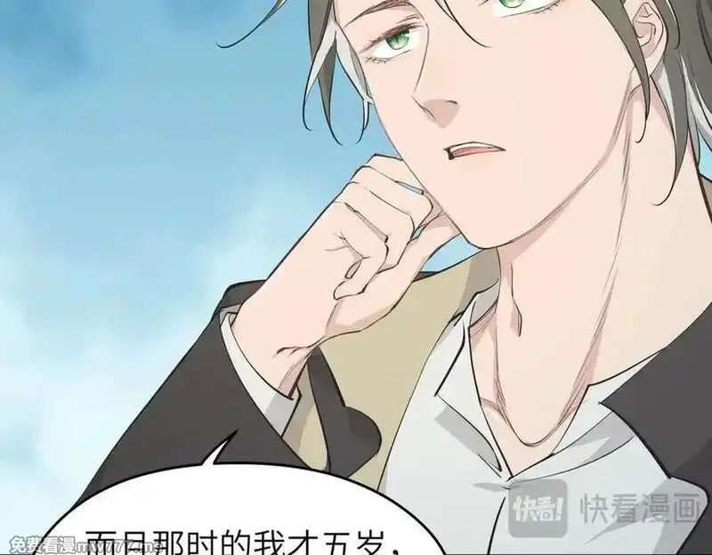 天帝有亿点收集癖,第98话 另一个现实的邀约,第28张