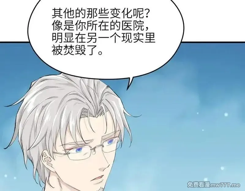 天帝有亿点收集癖,第98话 另一个现实的邀约,第32张