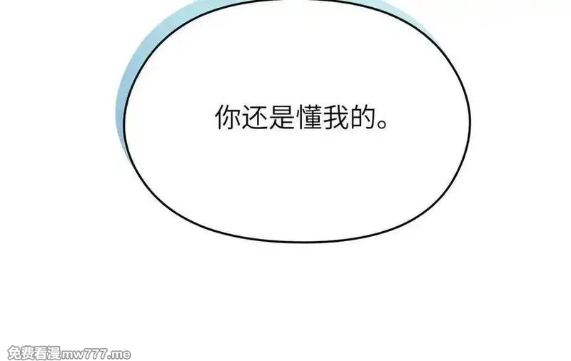 天帝有亿点收集癖,第98话 另一个现实的邀约,第39张