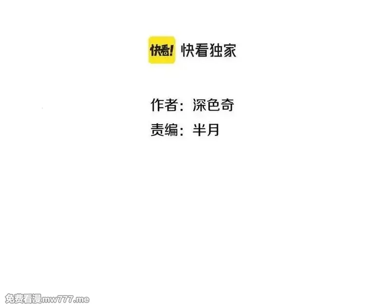 天帝有亿点收集癖,第98话 另一个现实的邀约,第4张