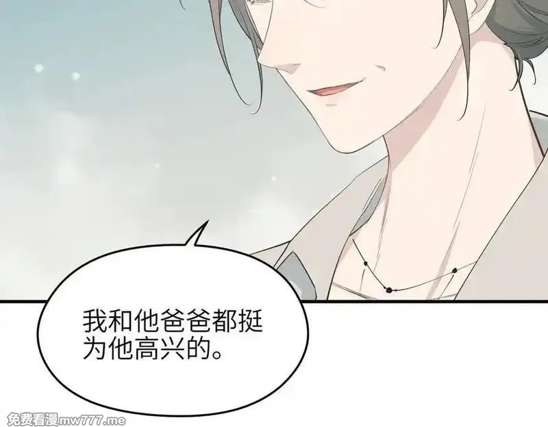 天帝有亿点收集癖,第98话 另一个现实的邀约,第46张