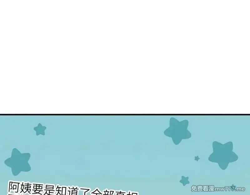 天帝有亿点收集癖,第98话 另一个现实的邀约,第47张