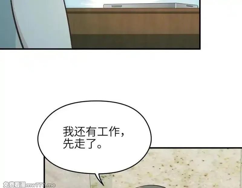 天帝有亿点收集癖,第98话 另一个现实的邀约,第50张