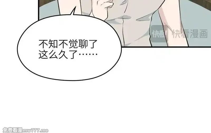 天帝有亿点收集癖,第98话 另一个现实的邀约,第52张