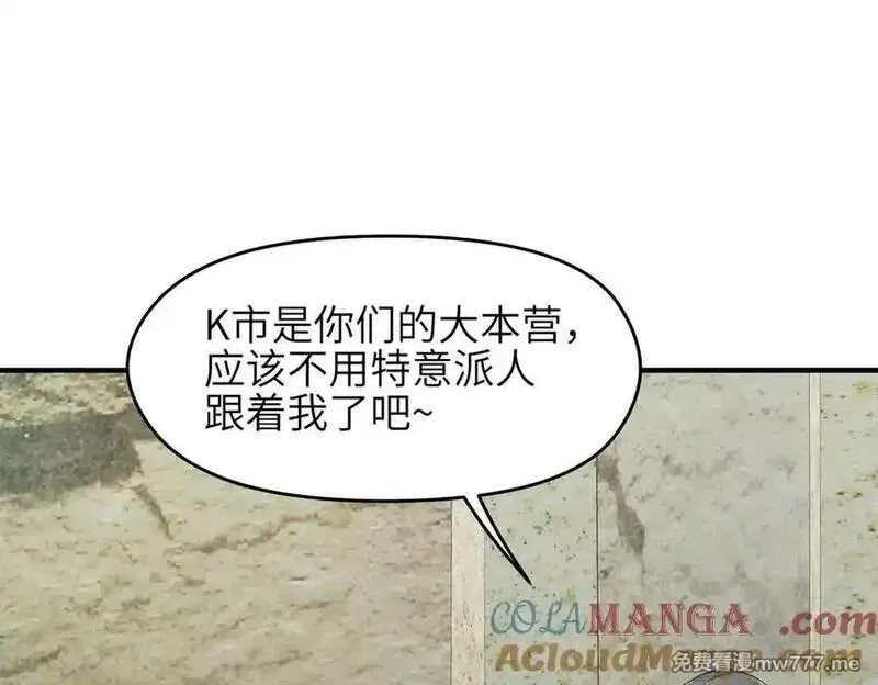 天帝有亿点收集癖,第98话 另一个现实的邀约,第53张