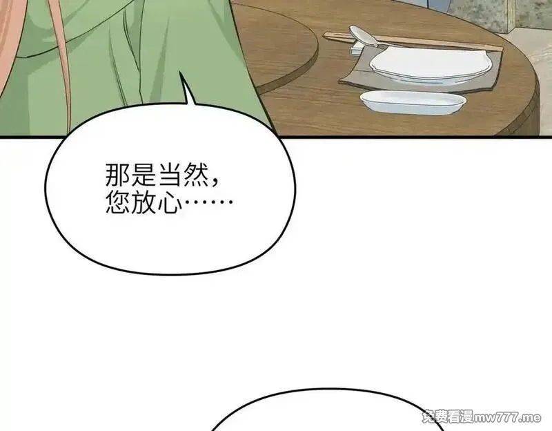 天帝有亿点收集癖,第98话 另一个现实的邀约,第55张