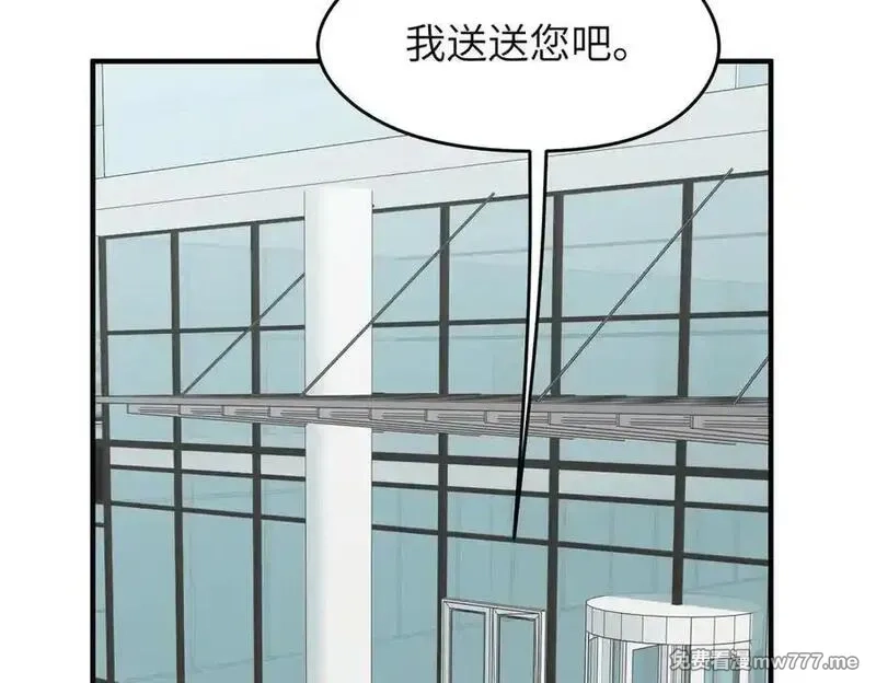 天帝有亿点收集癖,第98话 另一个现实的邀约,第56张