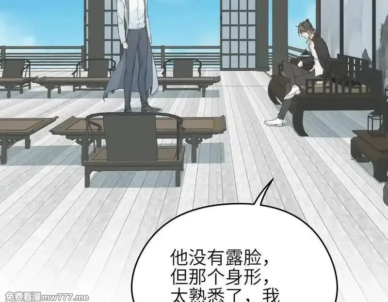 天帝有亿点收集癖,第98话 另一个现实的邀约,第6张