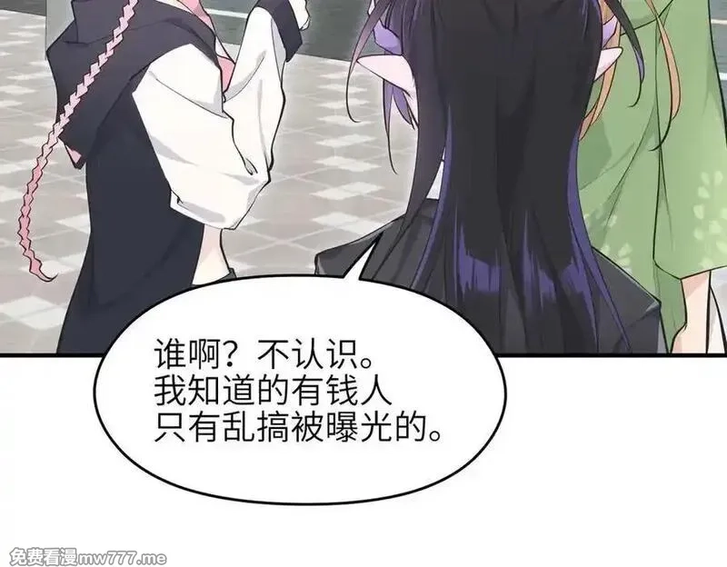 天帝有亿点收集癖,第98话 另一个现实的邀约,第63张