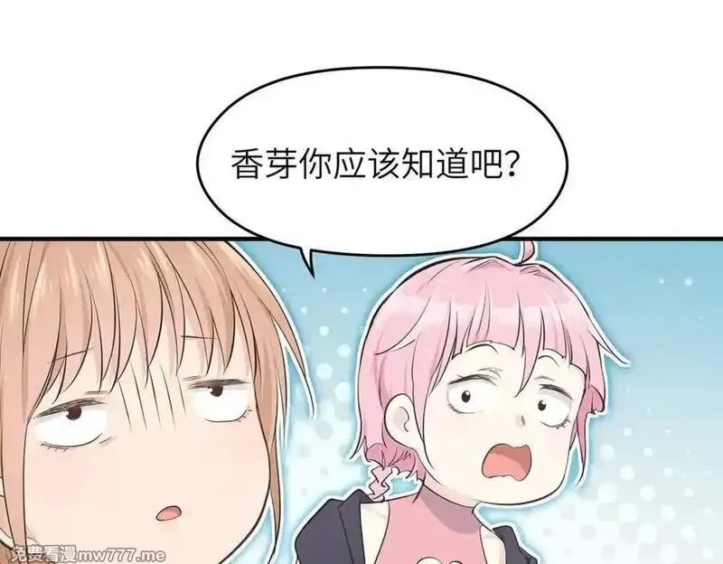 天帝有亿点收集癖,第98话 另一个现实的邀约,第64张