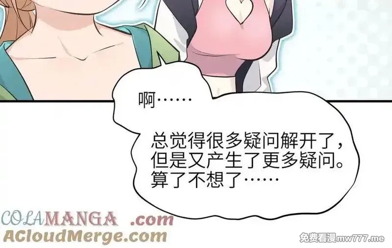 天帝有亿点收集癖,第98话 另一个现实的邀约,第65张
