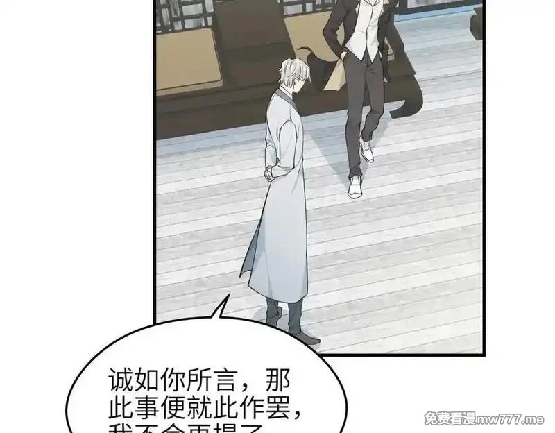 天帝有亿点收集癖,第98话 另一个现实的邀约,第67张