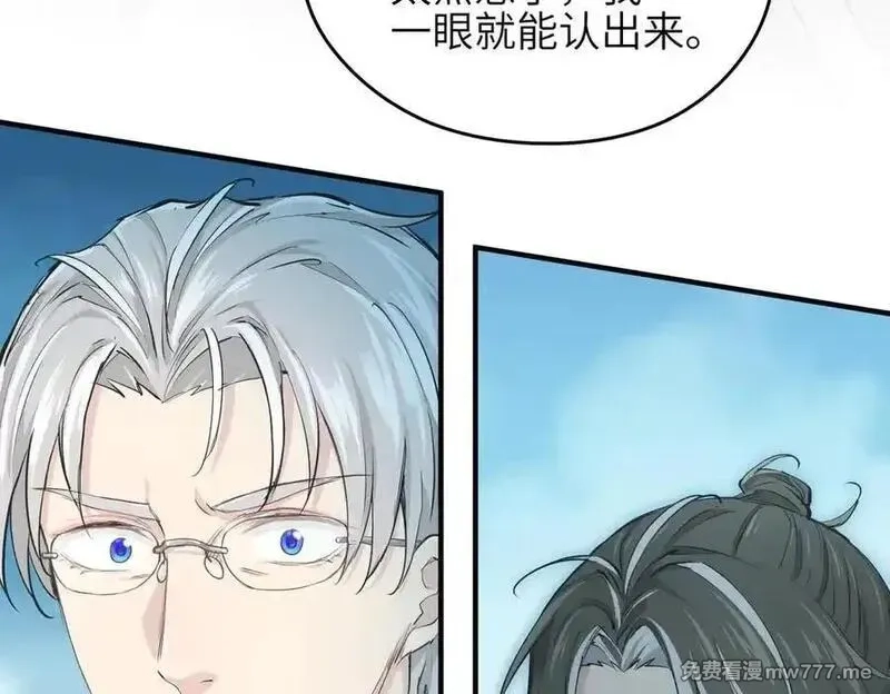 天帝有亿点收集癖,第98话 另一个现实的邀约,第7张