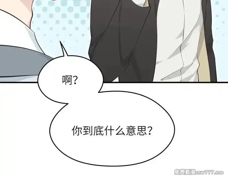 天帝有亿点收集癖,第98话 另一个现实的邀约,第70张