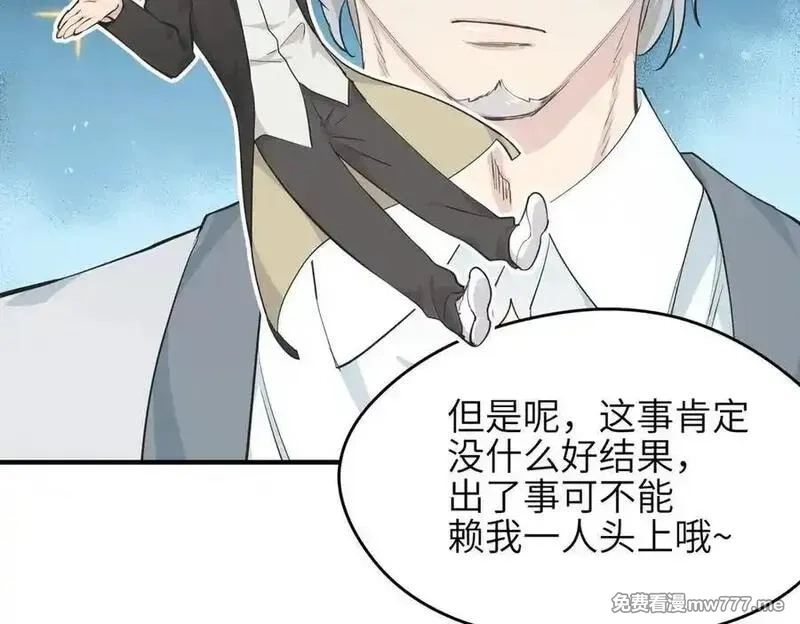 天帝有亿点收集癖,第98话 另一个现实的邀约,第72张