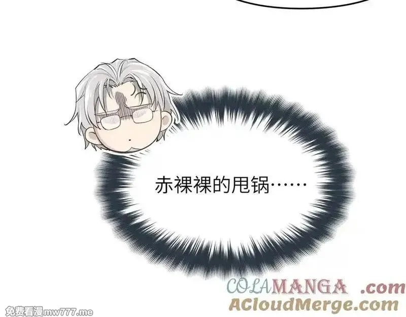 天帝有亿点收集癖,第98话 另一个现实的邀约,第73张