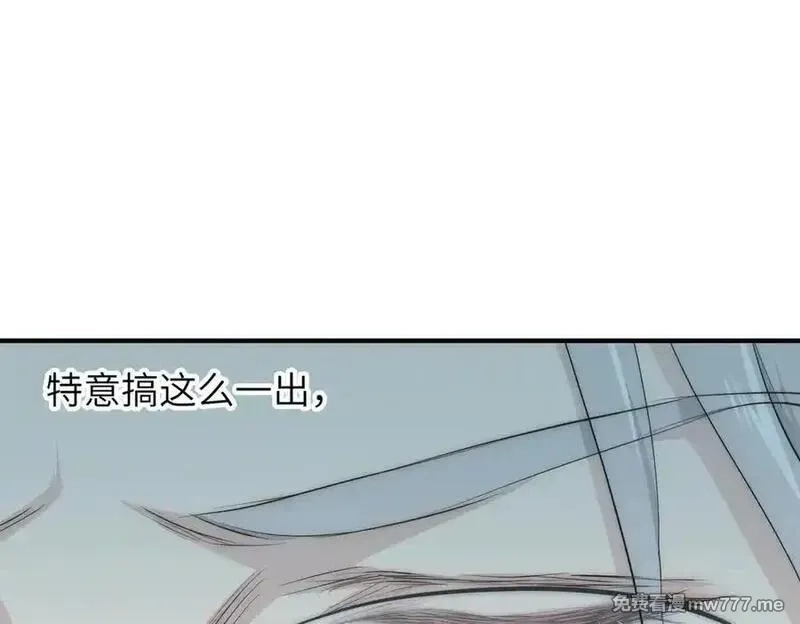 天帝有亿点收集癖,第98话 另一个现实的邀约,第74张