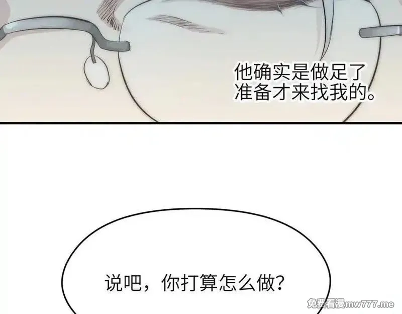 天帝有亿点收集癖,第98话 另一个现实的邀约,第75张