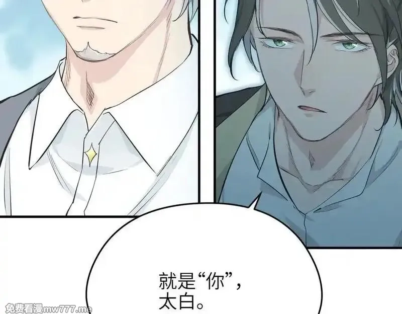 天帝有亿点收集癖,第98话 另一个现实的邀约,第8张