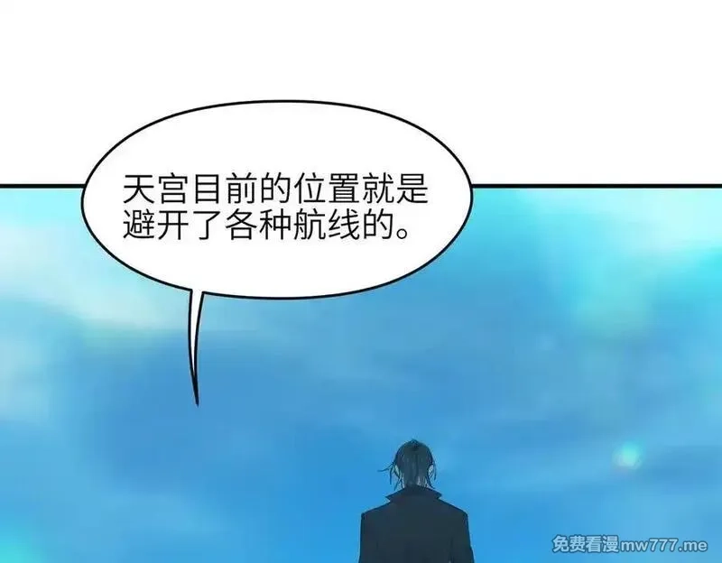 天帝有亿点收集癖,第98话 另一个现实的邀约,第82张