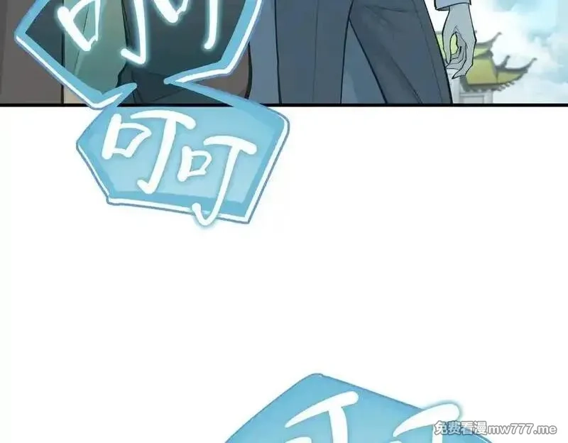 天帝有亿点收集癖,第98话 另一个现实的邀约,第86张
