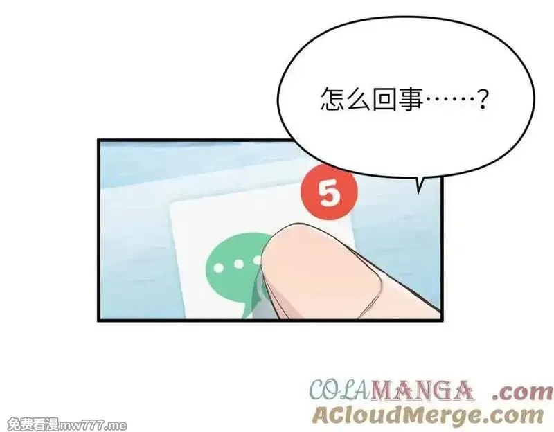 天帝有亿点收集癖,第98话 另一个现实的邀约,第89张