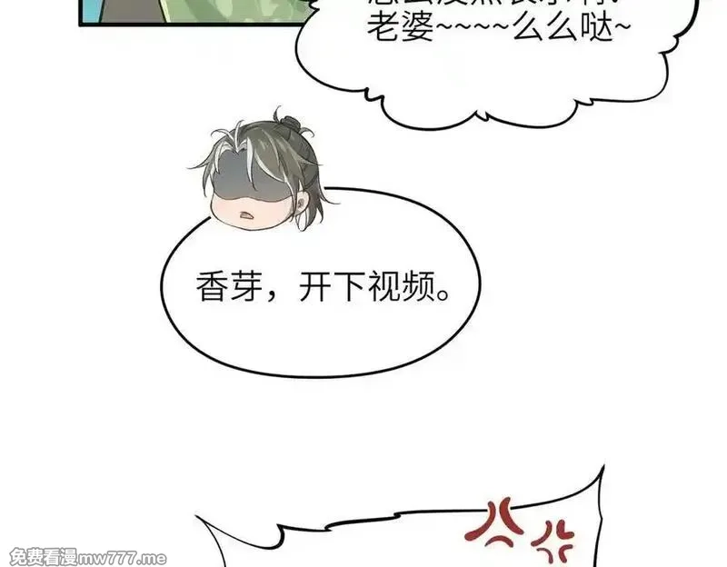 天帝有亿点收集癖,第98话 另一个现实的邀约,第95张