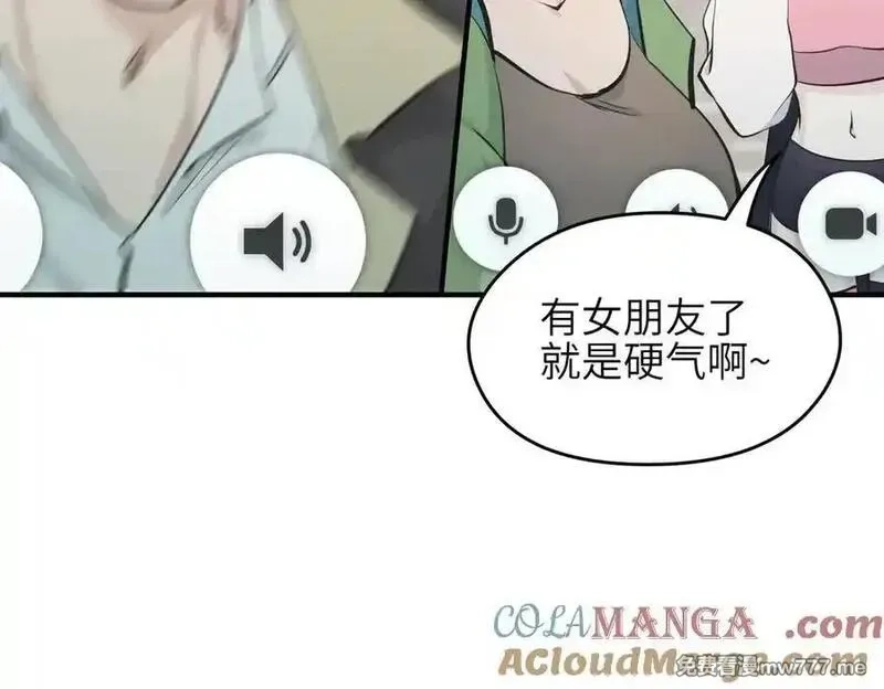 天帝有亿点收集癖,第98话 另一个现实的邀约,第97张