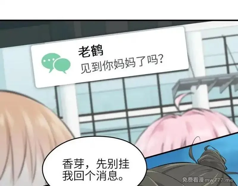 天帝有亿点收集癖,第98话 另一个现实的邀约,第98张