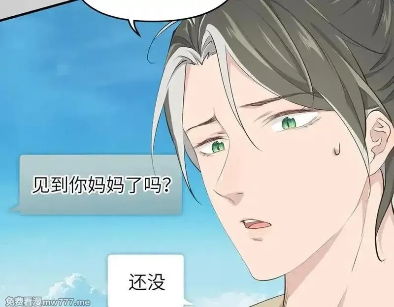 天帝有亿点收集癖,第98话 另一个现实的邀约,第99张