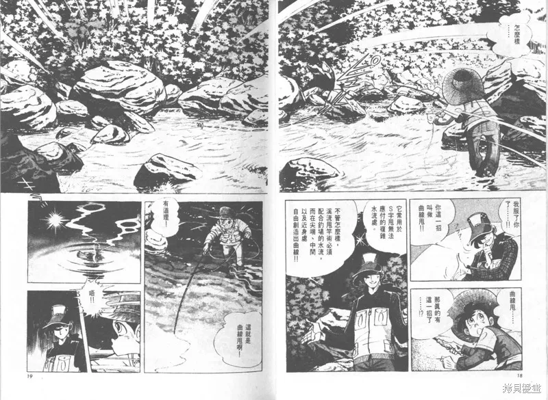 天才小釣手,VOL24,第10张