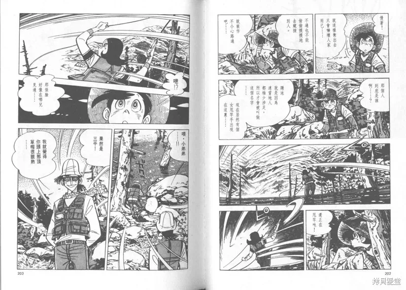 天才小釣手,VOL24,第102张